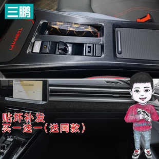 专用于大众凌渡l车内装饰用v品中控膜内饰膜保护贴膜档位改装22款