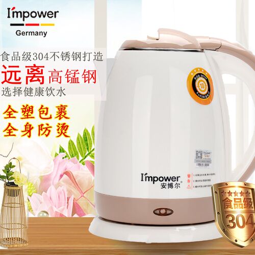 电热水壶家用办公室 烧l水壶泡茶煮304钢IMPOWER/安博尔 HB-322