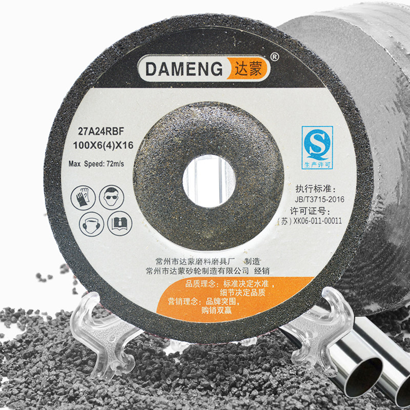 角磨片 100*6金属p磨片角磨机打磨片不锈钢切割抛光片砂轮片百页