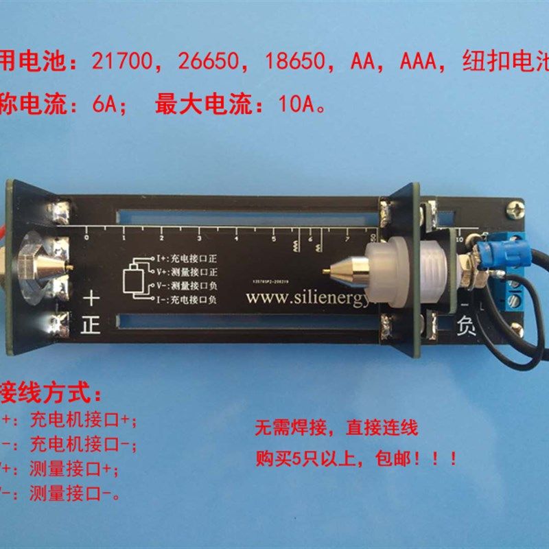 18650,26650,21700电池测试架,四线J测试架,电池盒夹具,容量内阻