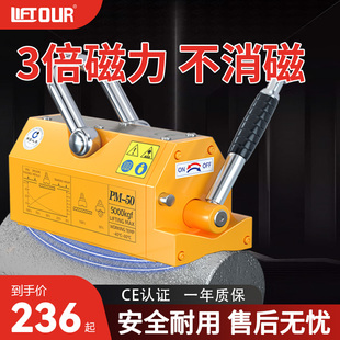 力拓 磁力吊永磁起重器工业强力吸盘磁铁吊具F600KG400kg1吨2吨3