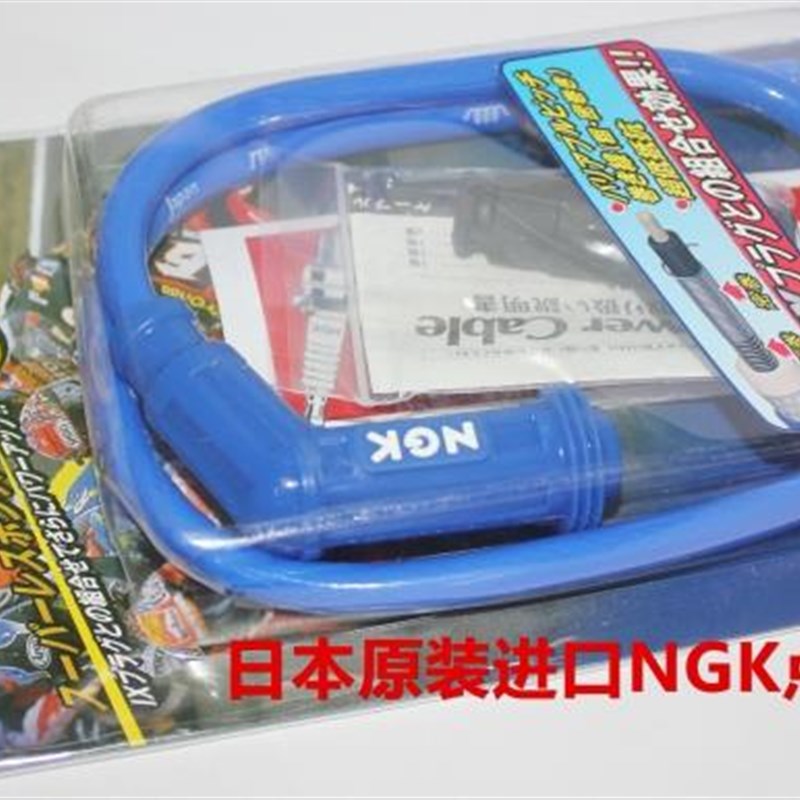 包邮 NGK摩托车高压线NGK点火线圈 碳芯 铜芯 磁芯 高压帽