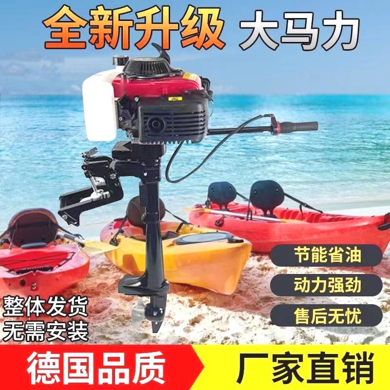 皮艇用汽油机推进器螺旋桨推进器汽油船外机四冲程船外Y机进口挂