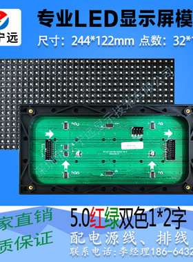 F5.0表b贴双色8s高亮单元板P7.62led显示屏半户外模组488*244*122