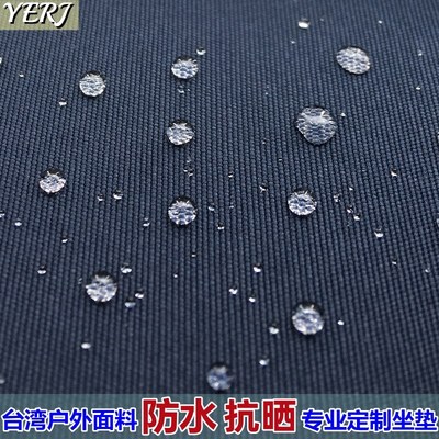 户外防水抗晒布料定制藤椅沙发速干海绵坐垫秋千垫子靠垫抱枕布套