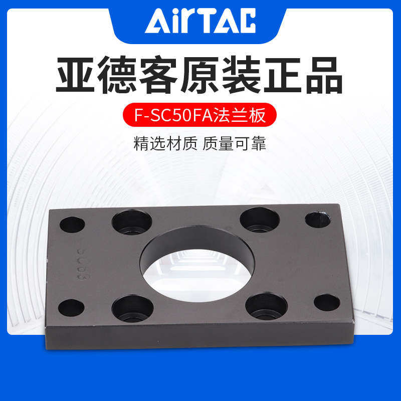 法兰f /4016080/fa63100//250f亚德50scsc32气缸/客///125./-200