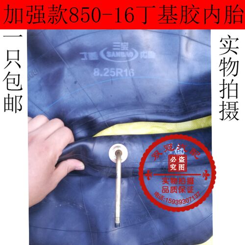 汽车丁基胶加厚内胎游泳圈700/650R16/750R16/825RV16货车叉车内