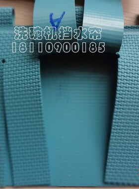 洗碗机蓝色门f帘霍巴特迈科进口洗碗机挡水帘 不卷边不撕裂隔水帘