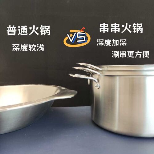 304不锈钢鸳鸯串串锅加深大容量串串火锅激光S焊接加高商用汤锅