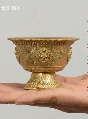 藏村全铜八吉祥供l水杯七供水碗佛前八供圣水杯精铜雕花高脚水杯
