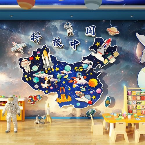 幼儿园环境创墙面装饰主题半成z品科技学发现教室布置文化楼梯材