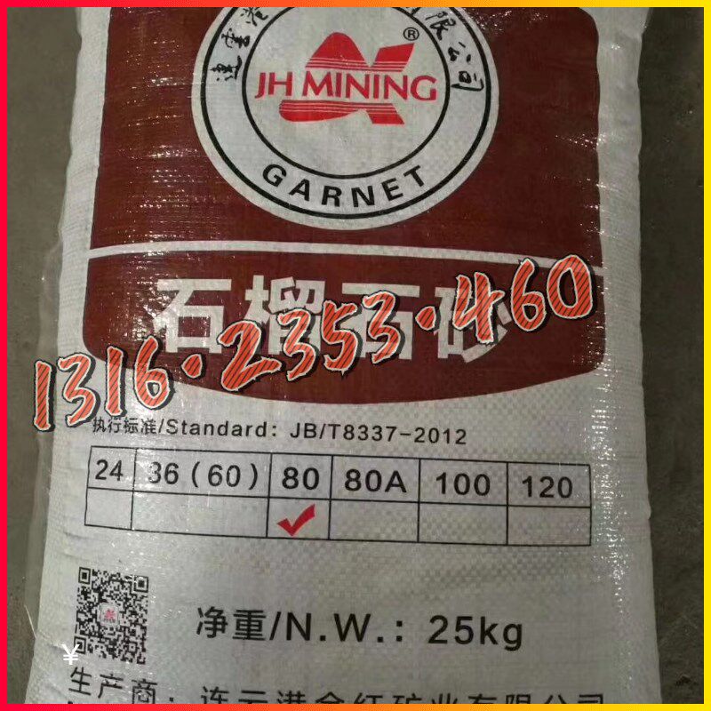 金红矿业水刀砂石榴石砂金刚砂喷Q砂除锈耐磨材料