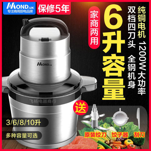 6/8/10/12升L大容量绞肉馅机商用家电动不锈钢搅T饺菜打辣椒葱蒜