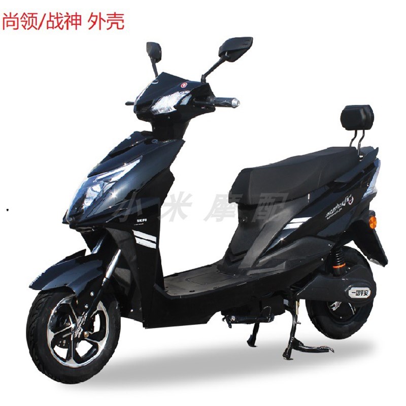 大环战神QeY战神电动车外壳配件灯具尚领迅鹰豪顺皖虎战神外壳塑