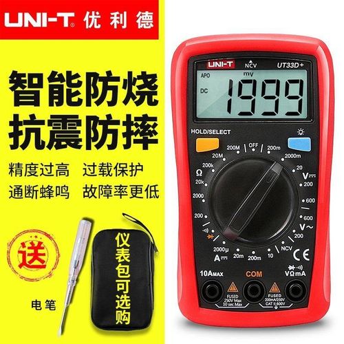 2U8K万用表数显高精度防y烧迷你电工数字小型表多用表UT