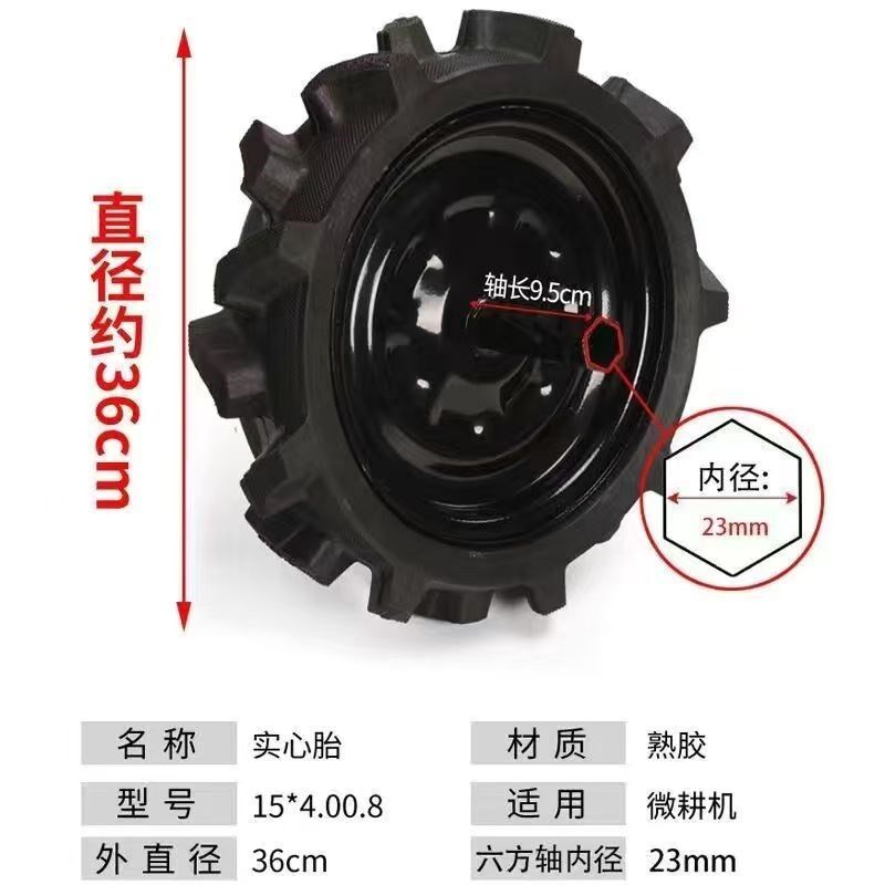 微耕机4.00-8实心轮胎3.50-6实心带轴旋耕机橡胶实Y心胎整套包邮图片