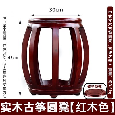 全实木古筝凳子香樟木榫卯结构古筝凳圆鼓凳中式单人T绣墩凳子43c