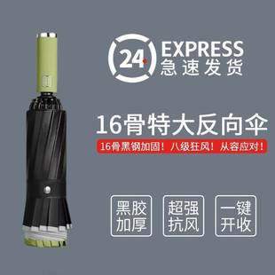反向伞全自动雨h伞男车载晴雨两用太阳伞女折叠大号定制广告伞log