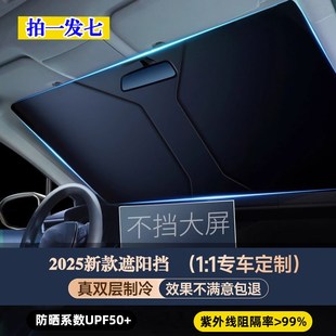 汽车防晒隔热遮阳挡车窗遮阳帘罩前挡风玻璃遮光板遮阳伞 2025新款