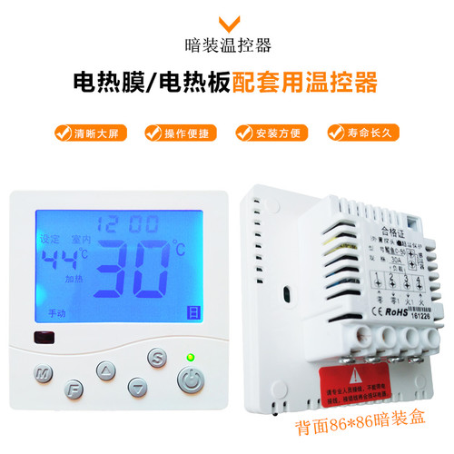 电暖炕电地暖电热膜专用温控器可z调LCD液晶大屏数显温控开关包邮
