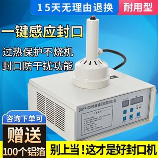 手持电磁感应蜂蜜塑料瓶盖机油桶药瓶玻璃瓶口锡箔垫片铝箔封口机