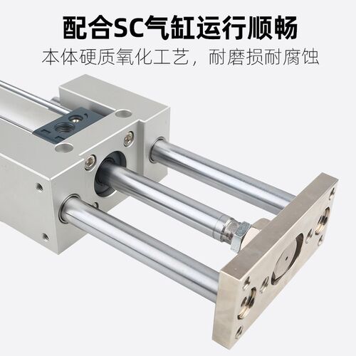 SC气缸固定导向支架 三轴三杆带导杆压料气缸 SCJ32 40 50 63 100