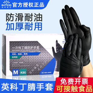 英科黑色丁腈手套一次性手套食品级耐用餐饮橡胶厨房防护防水耐磨