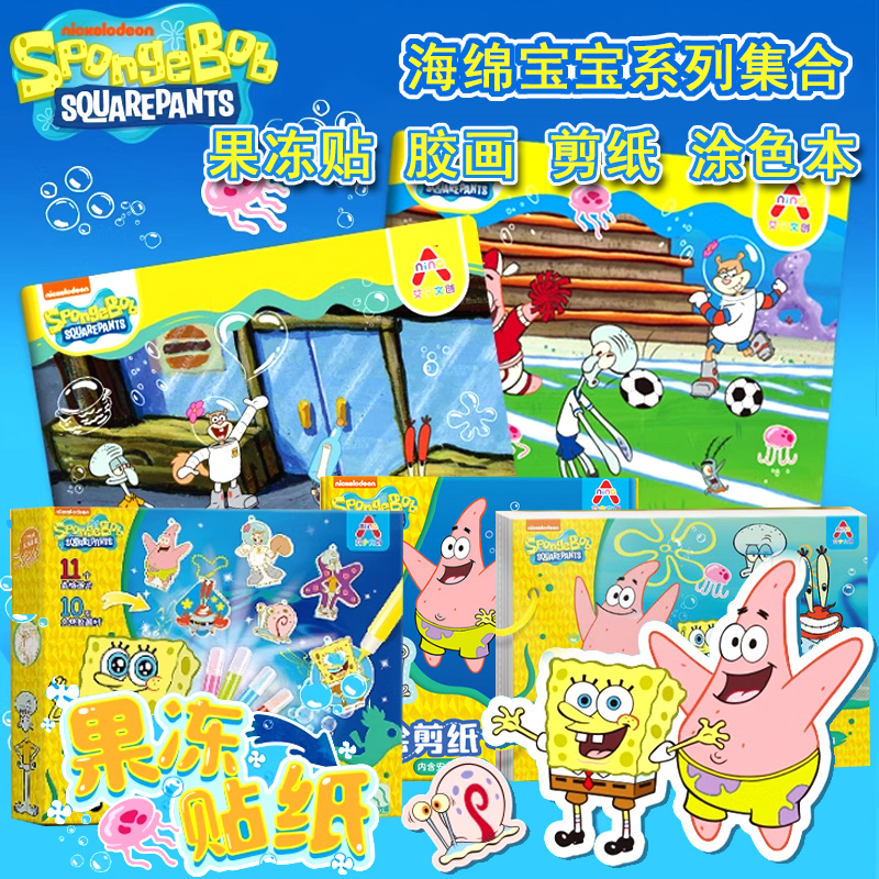 儿童卡通果冻贴可水洗反复贴纸