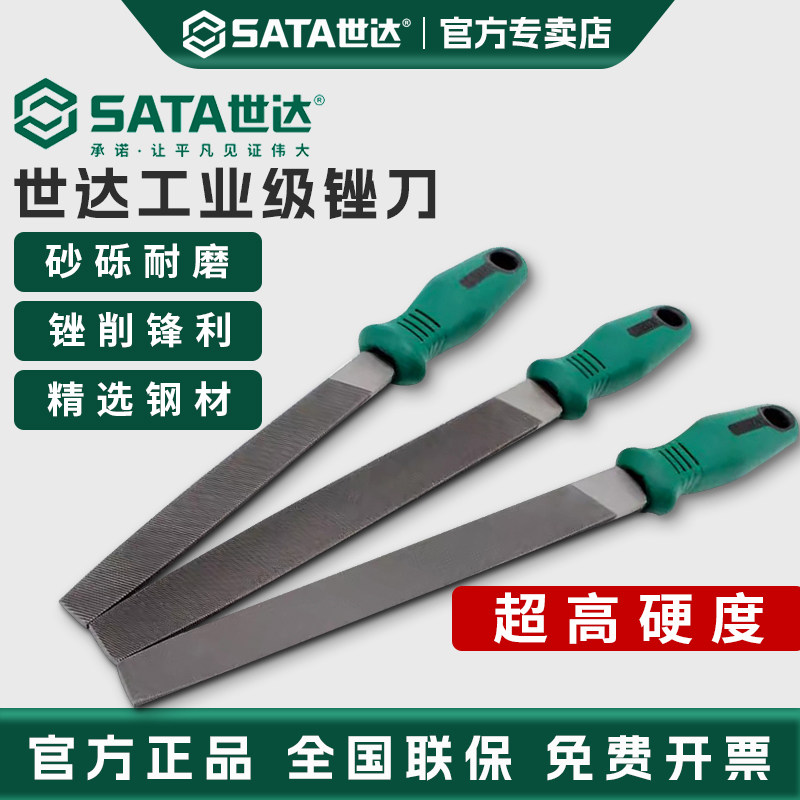 世达锉刀打磨工具钢挫刀搓刀高硬度金属三角木工小型矬子中齿半圆