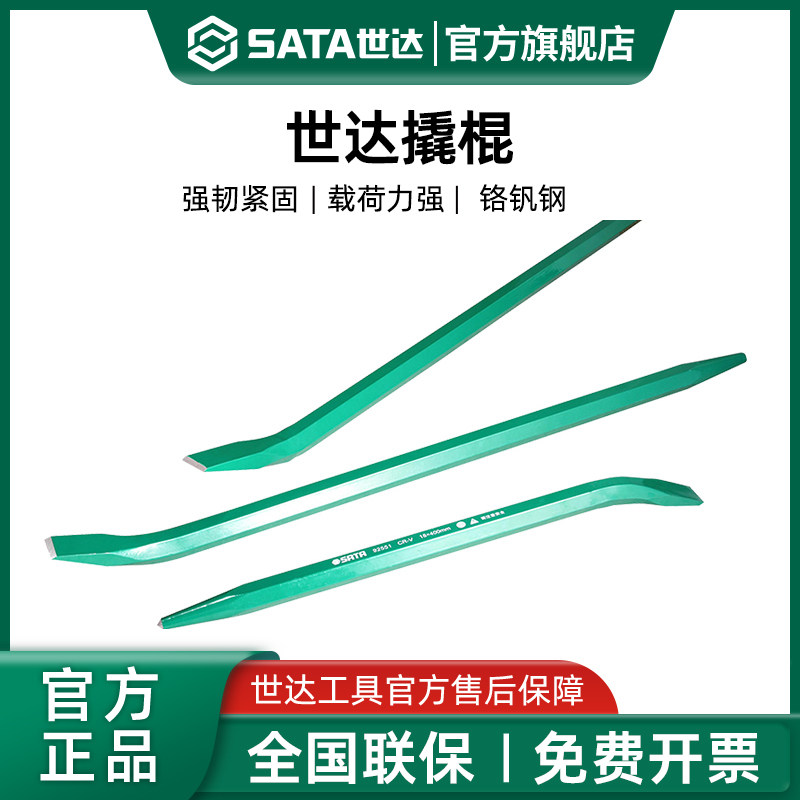 世达撬棍扒胎工具钢钎撬棒撬杠电动车轮胎拆装工具弯头起钉器翘棒