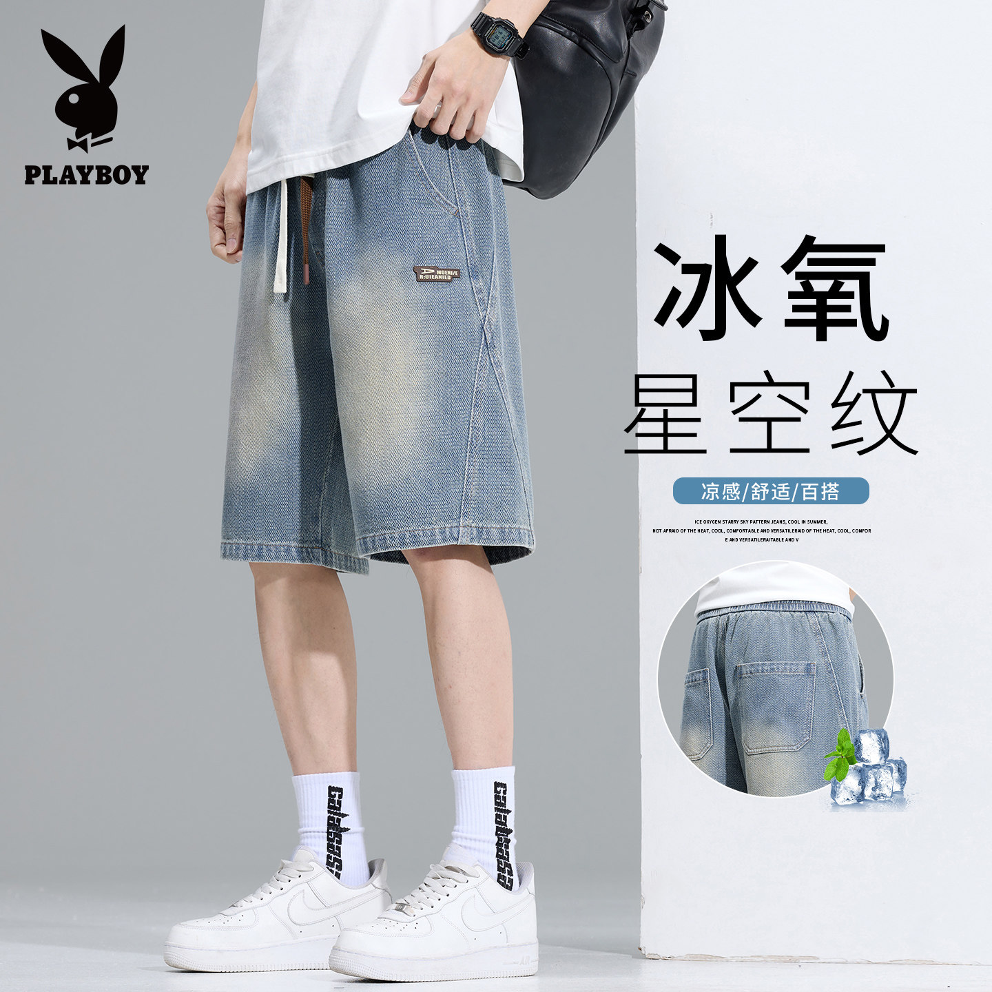 花花公子星空纹牛仔短裤男夏季薄款宽松直筒休闲美式运动五分中裤
