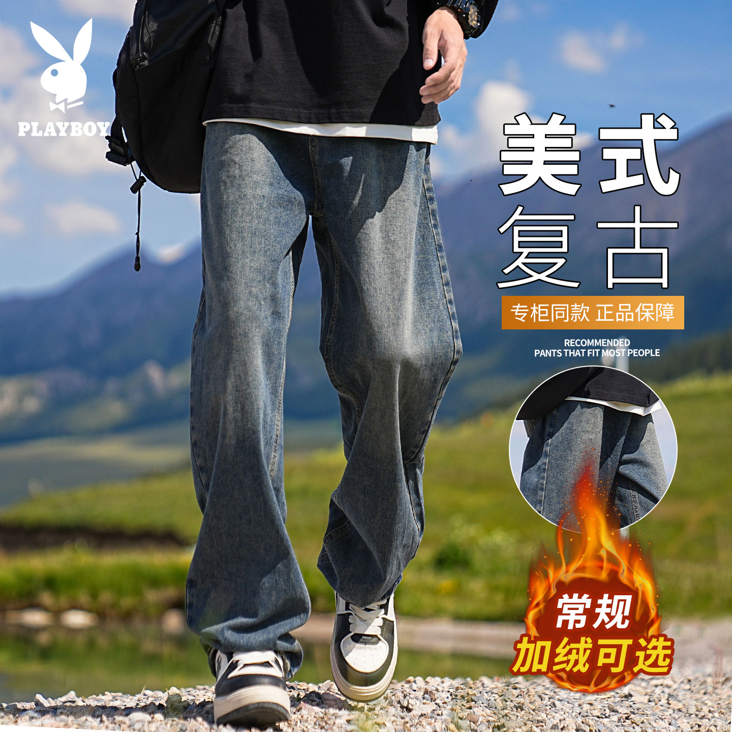 花花公子美式牛仔裤男士秋冬季加绒加厚宽松直筒休闲男生阔腿裤子