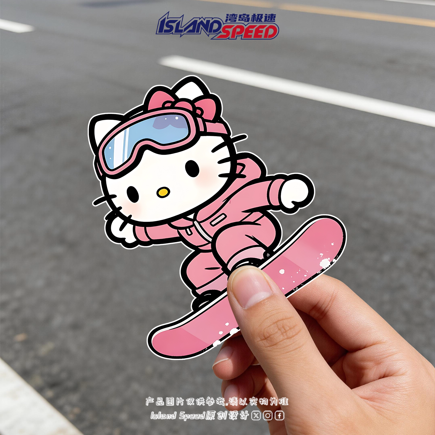 Kitty滑雪板汽车贴纸猫咪单板网红女司机装饰磁吸后备箱反光贴