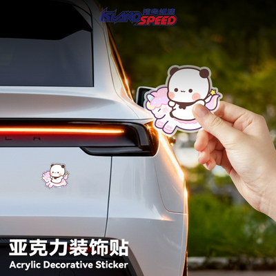 一二布布马年亚克力装饰汽车车身3D立体贴纸创意磁吸车贴
