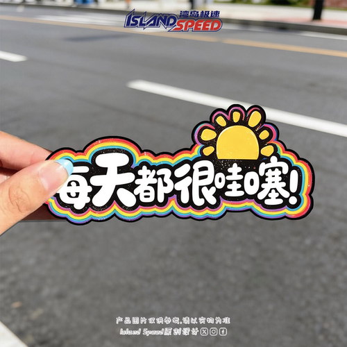 潮流精品，品质保证