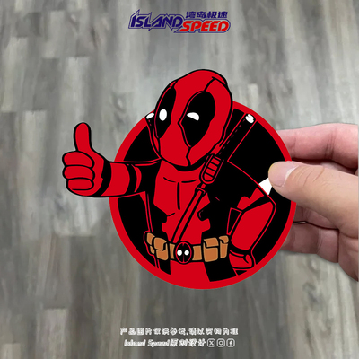 死侍辐射Fallout联名汽车贴纸游戏影视经典装饰车门笔记本电脑贴