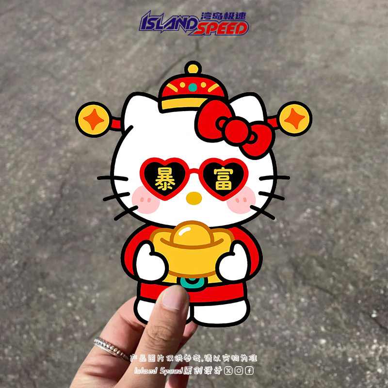 暴富招财KT猫国潮汽车贴纸金元宝装饰划痕遮挡电动车贴画,汽车用品/电子/清洗/改装,汽车装饰贴/反光贴,淘宝优惠券,粉丝福利购,淘宝优惠卷