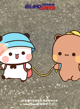 可爱表情包小熊汽车贴纸一二布布可爱卡通装饰行李箱贴画电动车