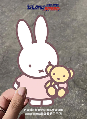 粉色米菲兔抱着小熊可爱汽车贴纸个性装饰车身贴划痕遮挡创意车贴