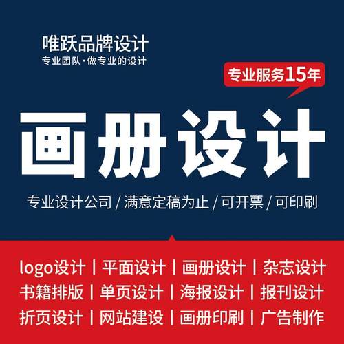 实体公司/高端设计/服务更专业！