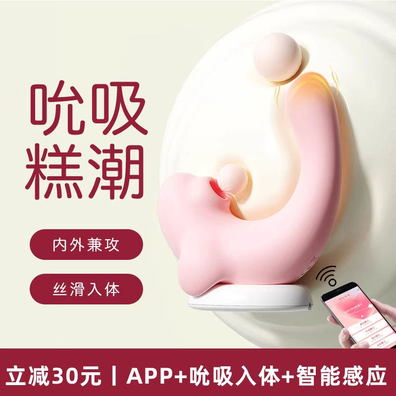 四代夹腿小海豚月下兔大人逗豆跳蛋鸟糖远程女性情趣玩具女用自慰