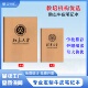 新款 加厚名校牛皮纸定制笔记本清华北大教培机构logo记事本A5作业