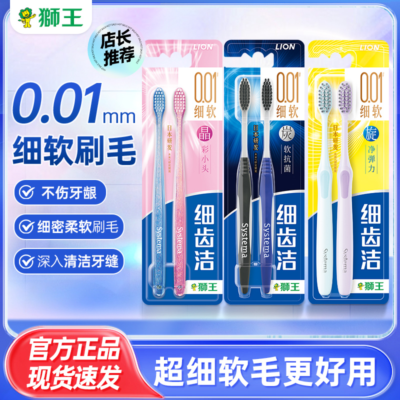 狮王细齿洁弹力旋净牙刷细毛软毛呵护牙龈口腔护理清洁家庭组合装
