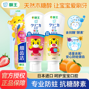 狮王齿力佳儿童巧虎牙膏高活酵素儿童防蛀2岁以上含氟官方正品