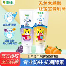狮王齿力佳儿童巧虎牙膏高活酵素儿童防蛀2岁以上含氟官方正品