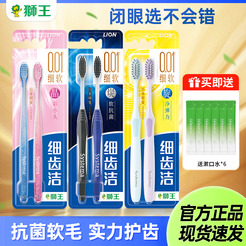 狮王细齿洁弹力旋净牙刷细毛软毛呵护牙龈口腔护理清洁家庭组合装