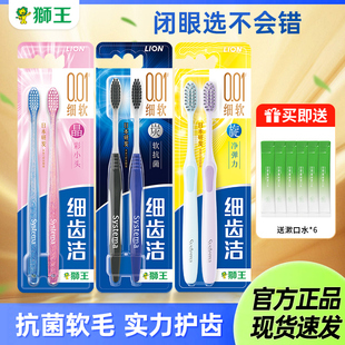 狮王细齿洁弹力旋净牙刷细毛软毛呵护牙龈口腔护理清洁家庭组合装