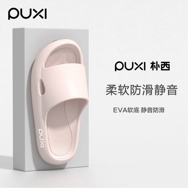 朴西女士chao软凉拖鞋情侣拖鞋