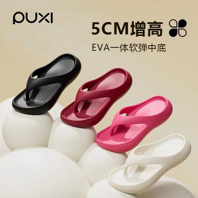 朴西2025新款夏季女士防滑人字拖