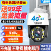 监控摄像头家用监控器360度无死角室外高清夜视手机远程2026新款